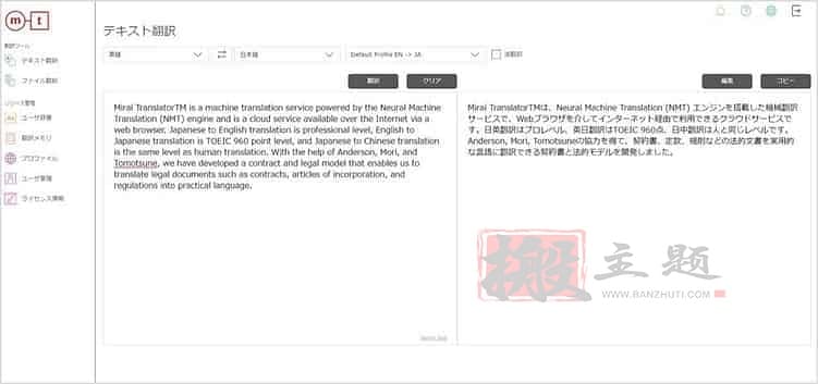 图片[5]-AI自动翻译软件哪个好用？分享7个准确度高的AI翻译工具-搬主题