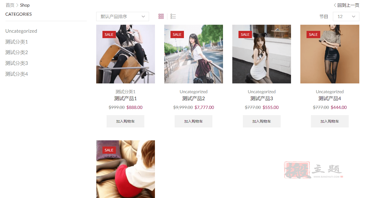 图片[14]-XStore汉化中文版|高级多功能自定义WooCommerce主题介绍-搬主题