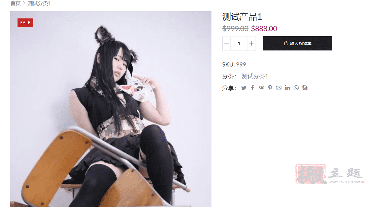 图片[15]-XStore汉化中文版|高级多功能自定义WooCommerce主题介绍-搬主题