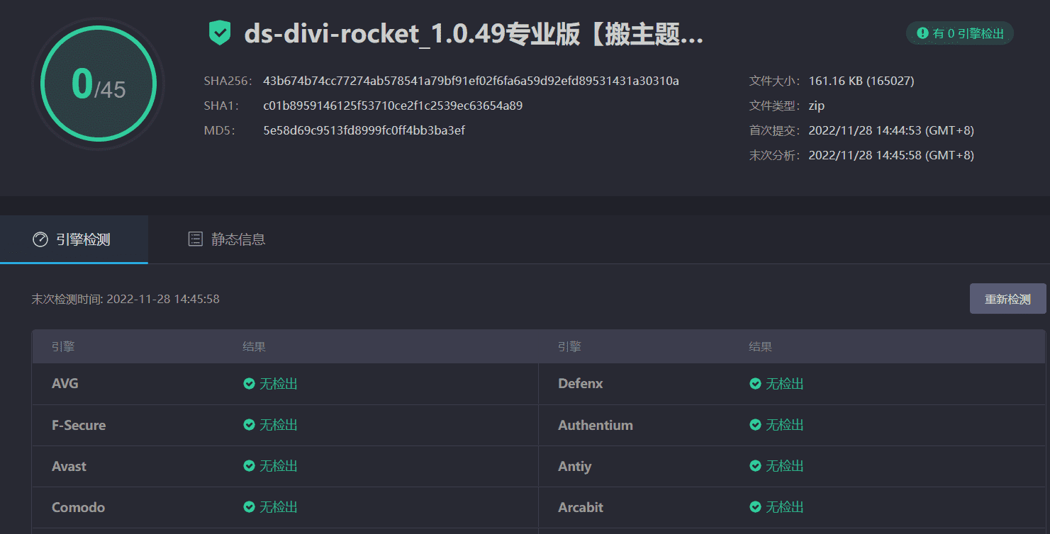 图片[3]-Divi Rocket 1.0.49英文专业版|Divi主题专用优化加速WordPress插件-搬主题