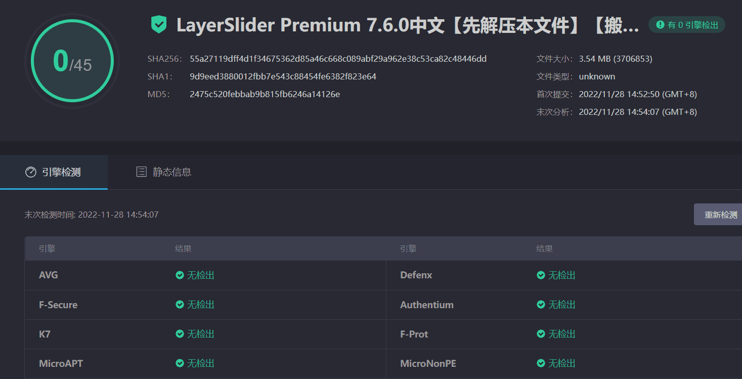 图片[4]-LayerSlider Premium 7.6.0完美汉化中文版（含模板）|在线可视化编辑高级幻灯片设计WordPress插件-搬主题