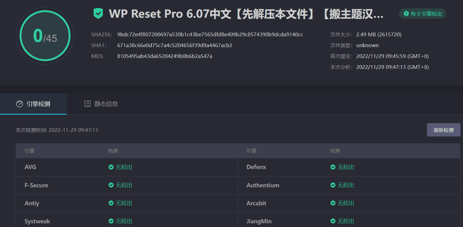 图片[5]-WP Reset Pro 6.07汉化中文版|WordPress快速重置测试恢复插件-搬主题