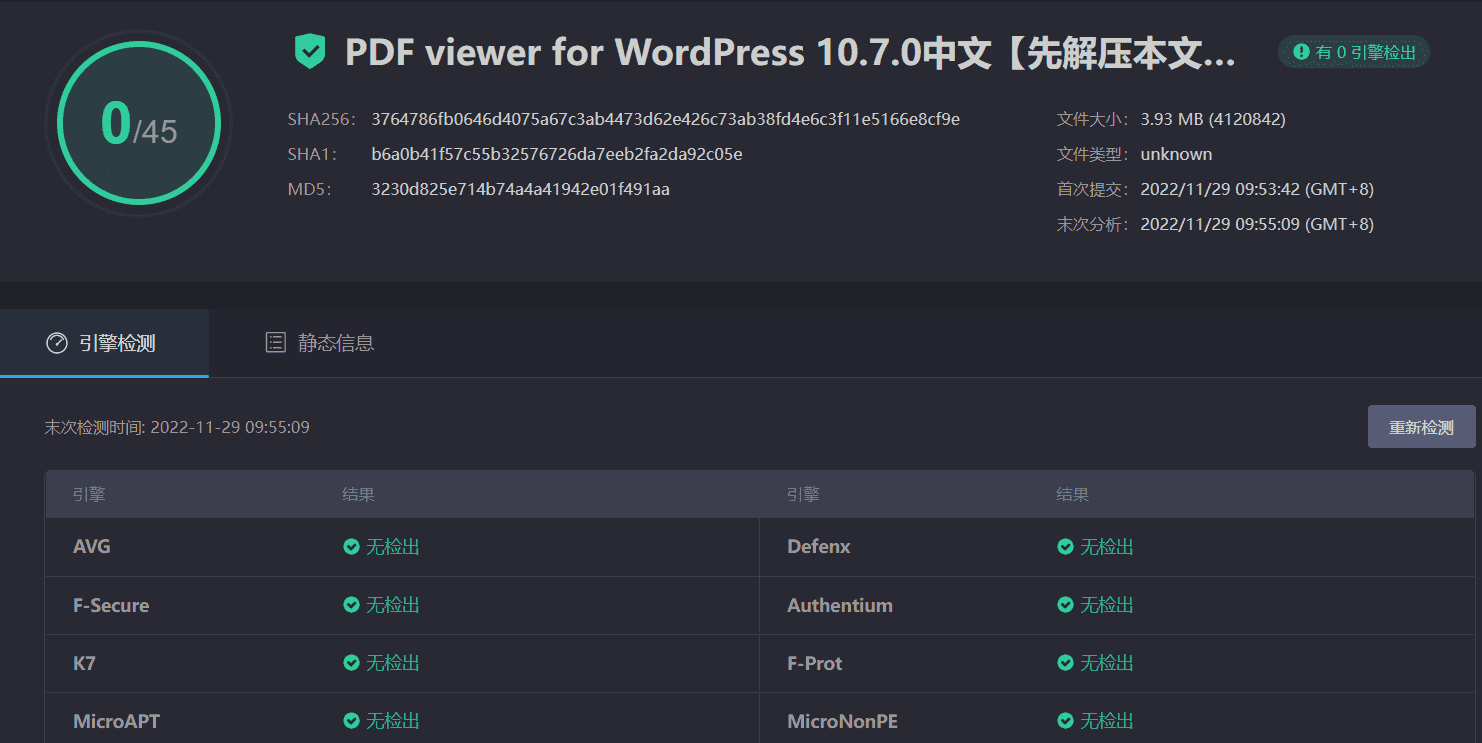 图片[3]-PDF Viewer for WordPress 10.7.0汉化中文版|PDF查看器WordPress的PDF阅读器插件-搬主题
