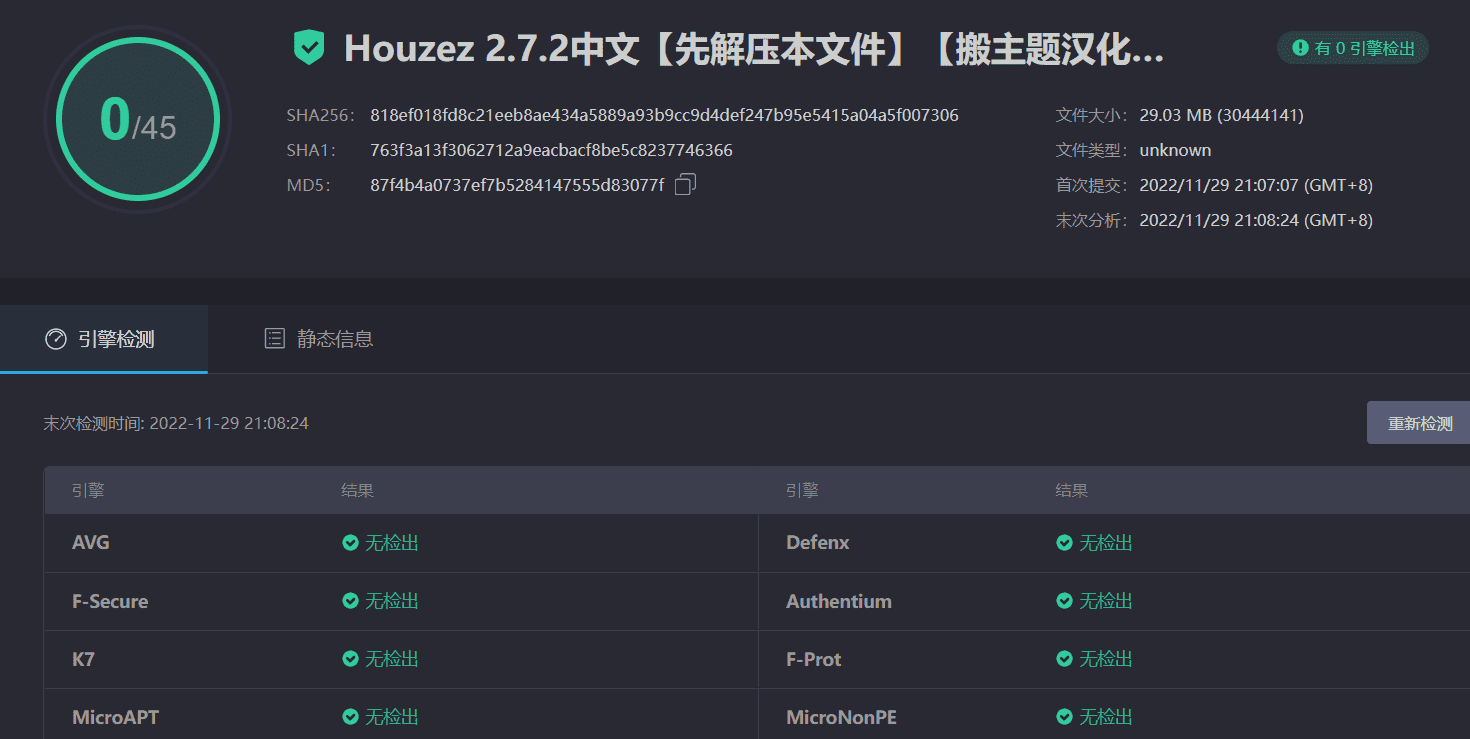 图片[8]-Houzez 2.7.2完美汉化中文版|房地产代理销售房产租赁WordPress主题模板-搬主题