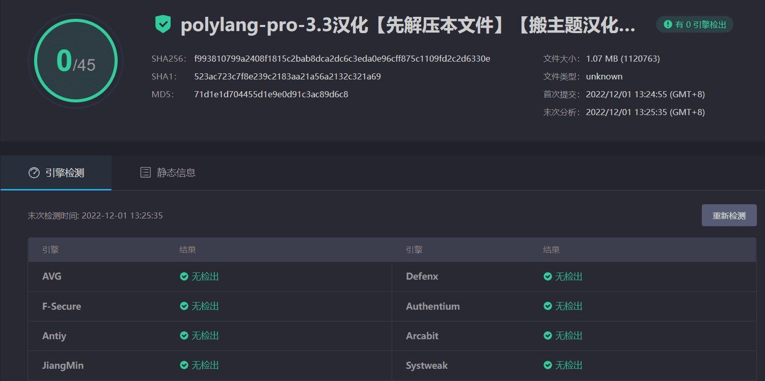 图片[4]-Polylang Pro 3.3汉化中文版|网站文章页面多语言自动翻译WordPress专业插件-搬主题