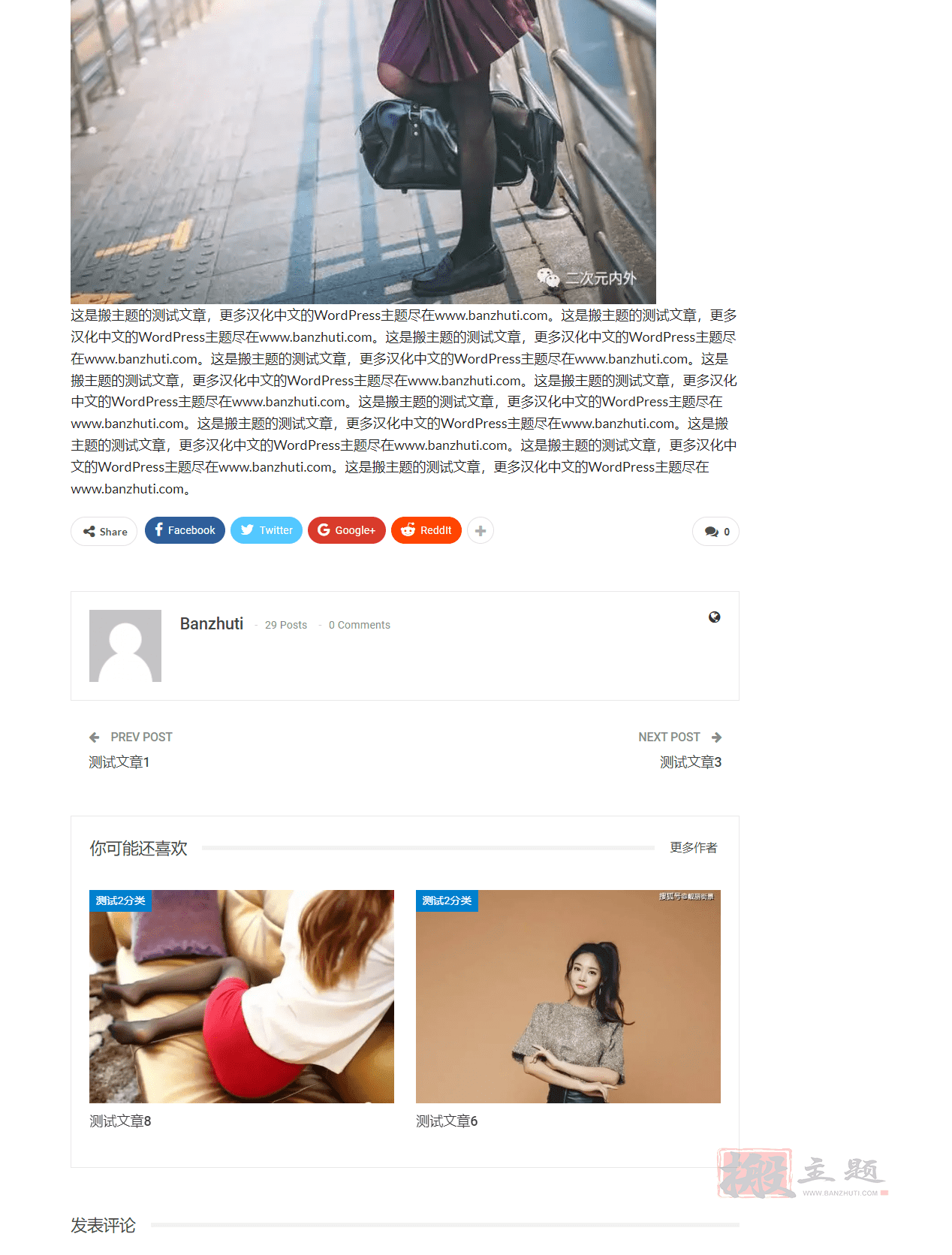 图片[3]-Publisher Pro 7.12.0汉化中文版|杂志报纸博客多合一WordPress主题-搬主题