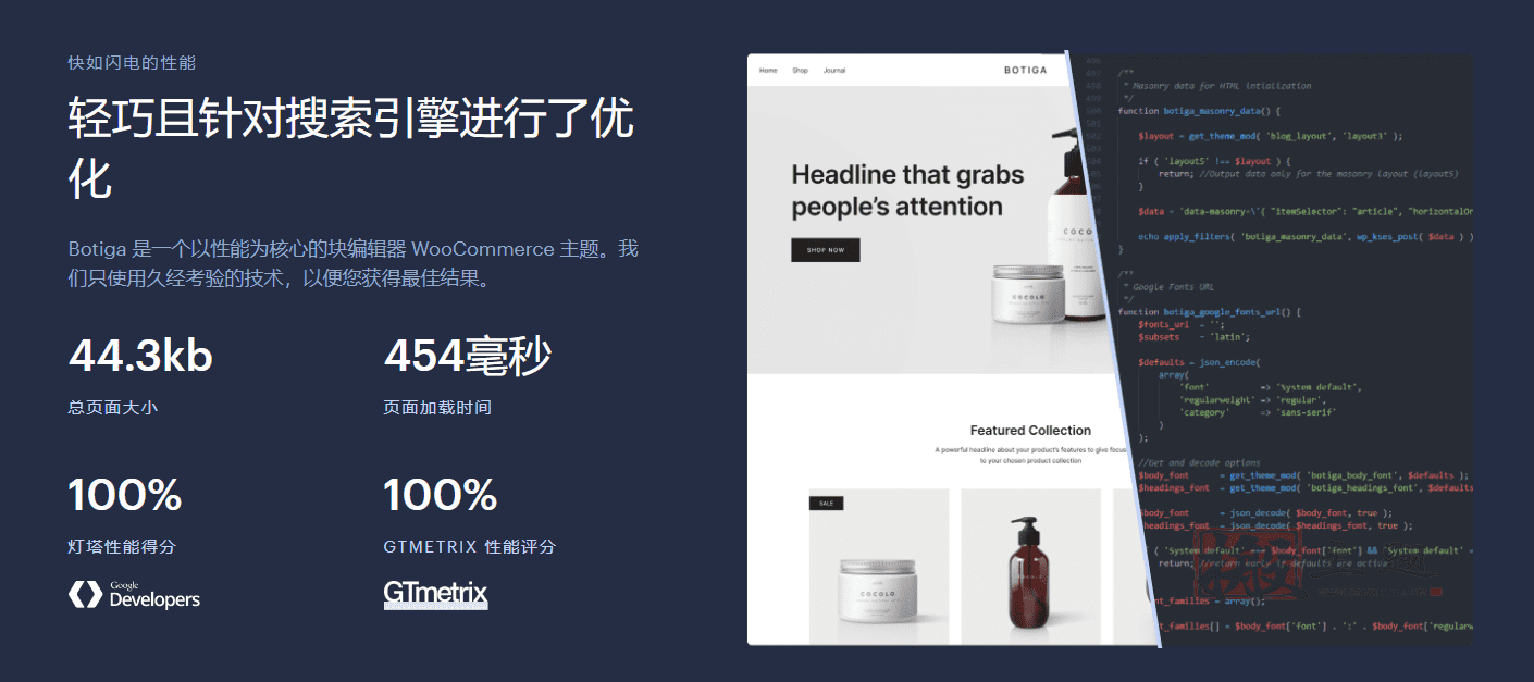 图片[4]-Botiga Pro汉化中文版|轻量快速高可定制WooCommerce电商主题介绍-搬主题