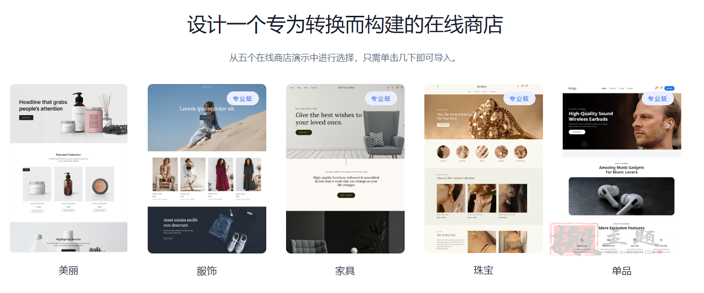 图片[5]-Botiga Pro汉化中文版|轻量快速高可定制WooCommerce电商主题介绍-搬主题