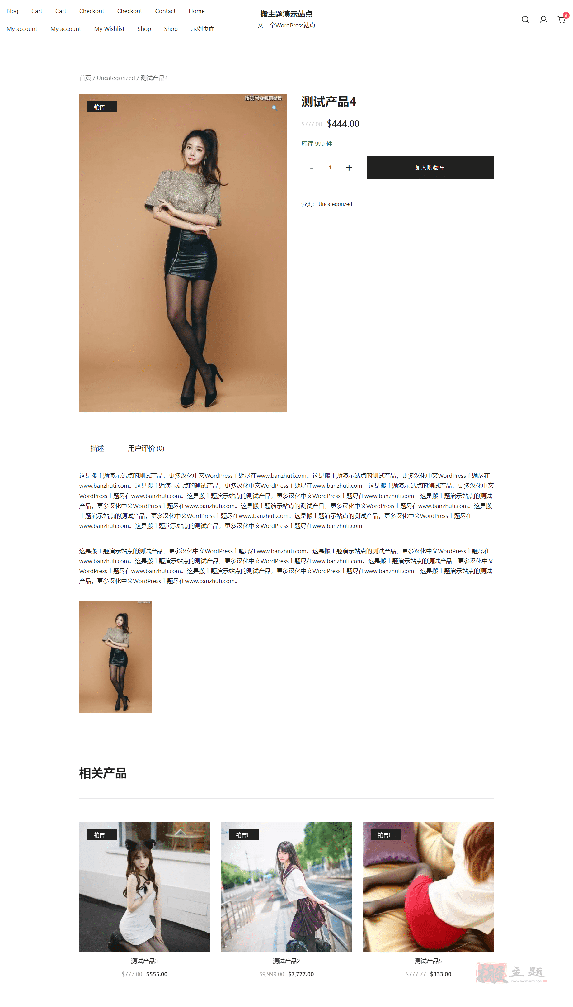 图片[14]-Botiga Pro汉化中文版|轻量快速高可定制WooCommerce电商主题介绍-搬主题