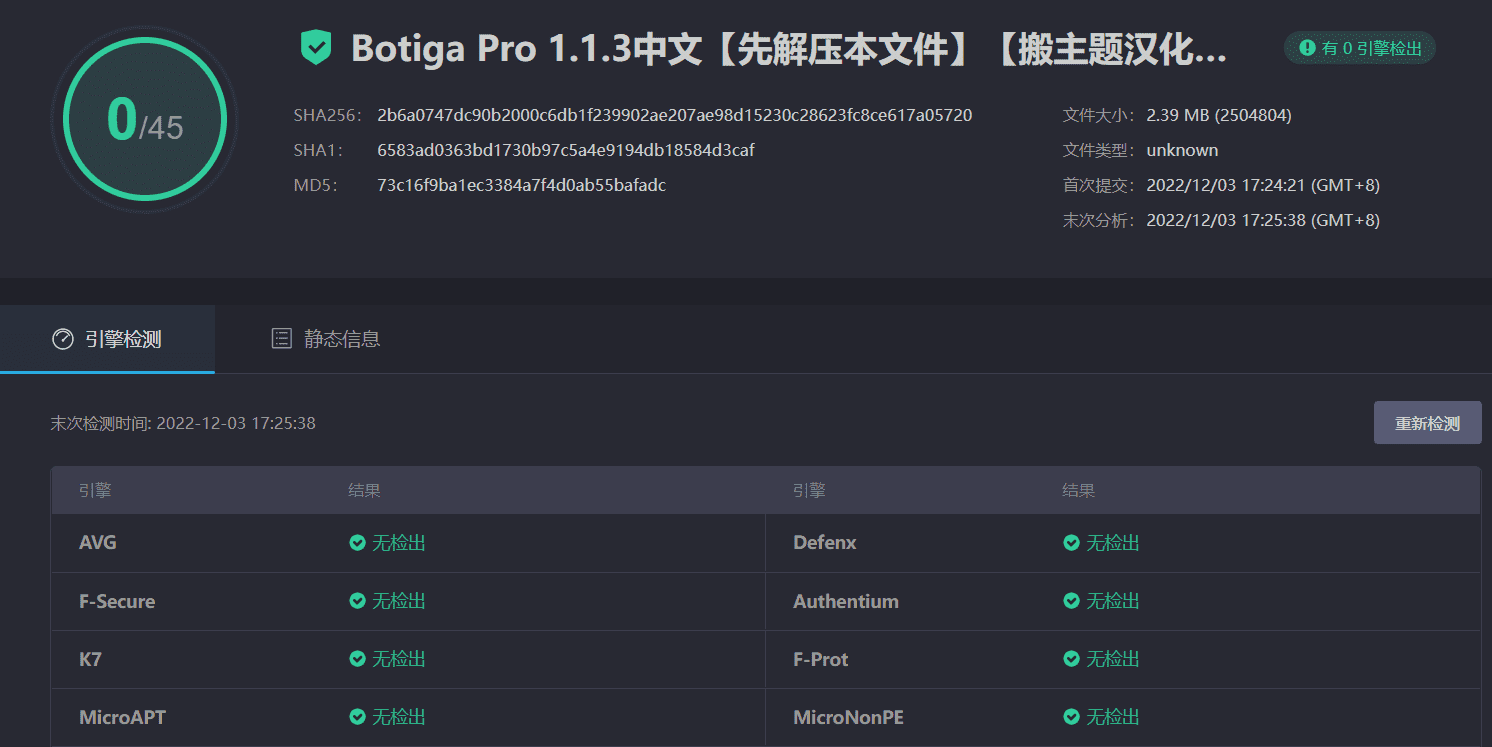 图片[4]-Botiga Pro 1.1.3汉化中文版|轻量快速高可定制WooCommerce电商主题-搬主题