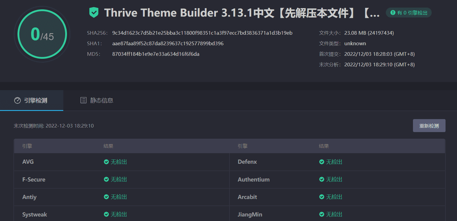 图片[4]-Thrive Theme Builder 3.13.1完美汉化中文版|完全个性化自定义设计WordPress高级主题模板-搬主题