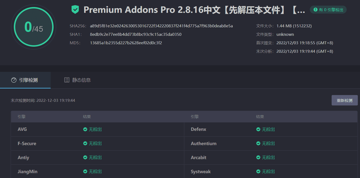 图片[3]-Premium Addons Pro 2.8.16完美汉化中文版|Elementor Pro的高级附加附属扩展小工具插件-搬主题