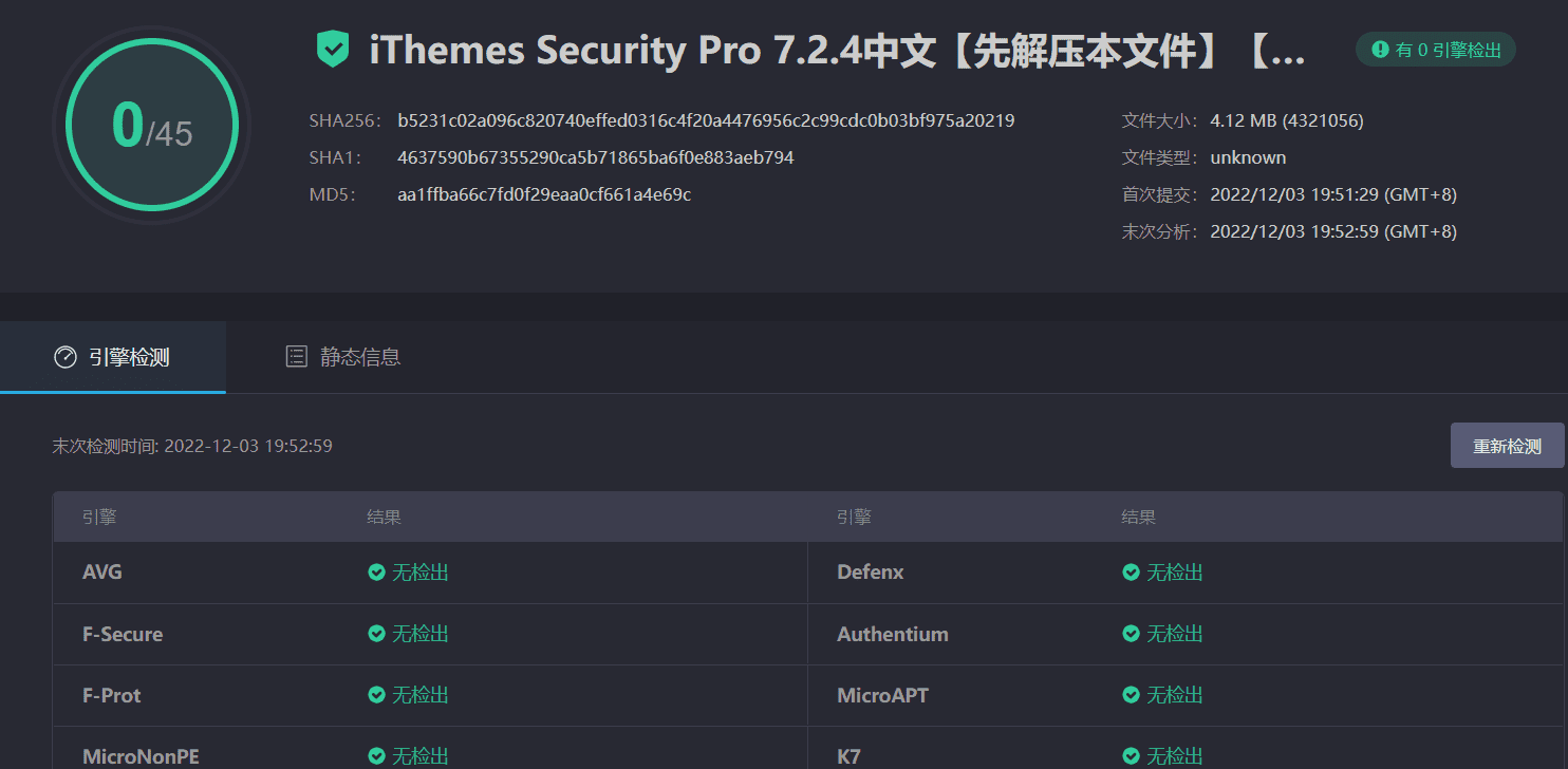 图片[4]-iThemes Security Pro 7.2.4汉化中文版|WordPress专业防火墙安全防护插件-搬主题