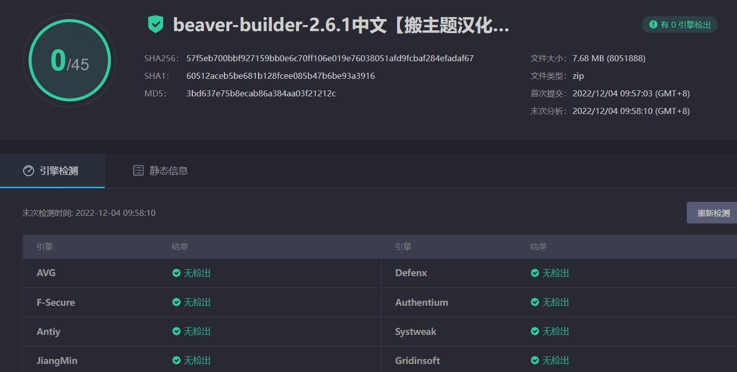 图片[3]-Beaver Builder Professional 2.6.1完美汉化中文版|网站页面设计自定义生成器WordPress插件-搬主题