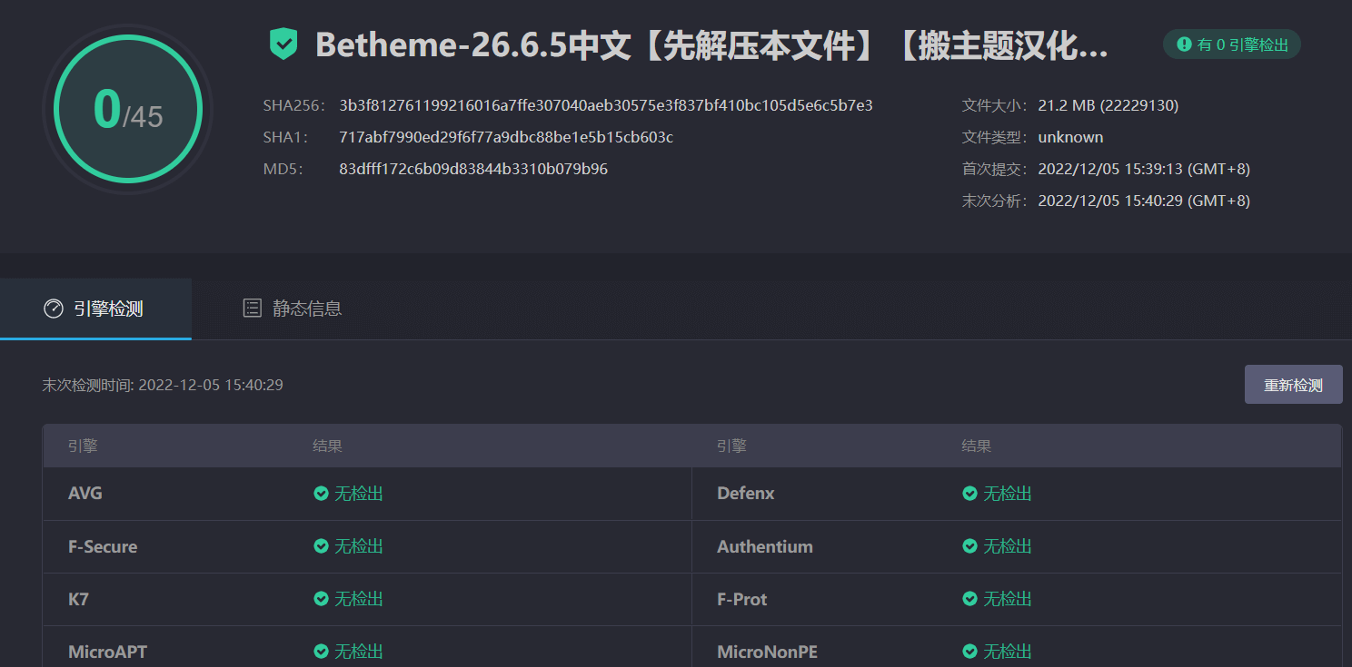 图片[6]-BeTheme 26.6.5完美汉化中文版|最佳多功能响应式WordPress企业主题模板-搬主题