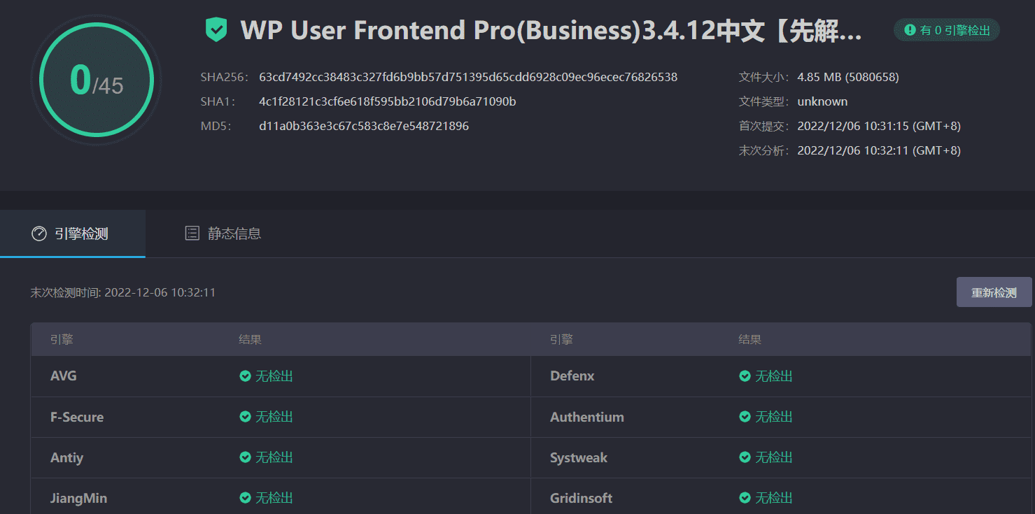 图片[4]-WP User Frontend Pro(Business) 3.4.12汉化中文版|前端页面自定义多功能高级WordPress插件-搬主题