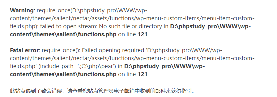 安装主题/插件提示require_once() Failed opening required的解决办法-搬主题