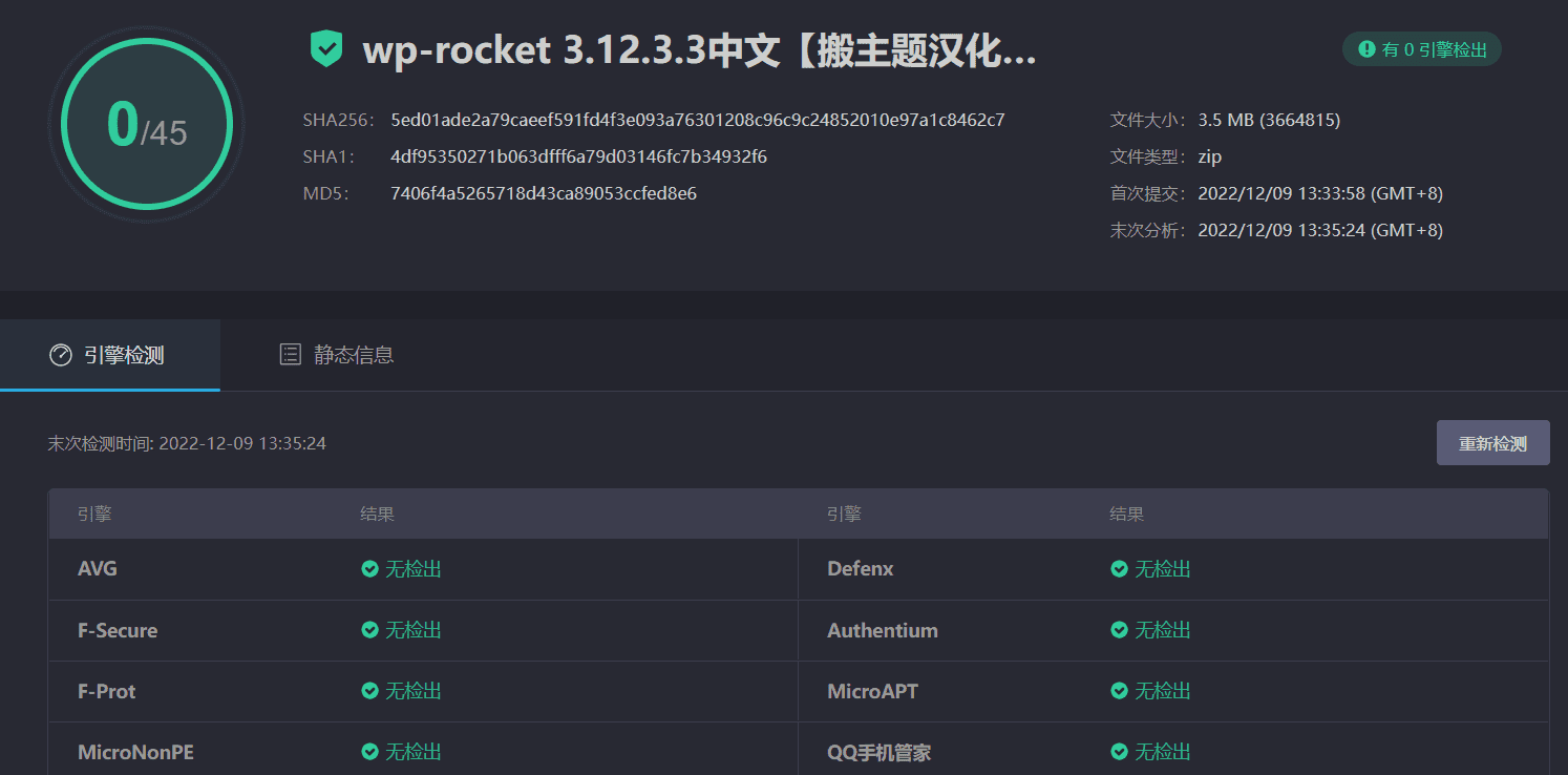 图片[3]-WP Rocket 3.12.3.3完美汉化中文版|最强WordPress网站缓存优化加速专业插件-搬主题