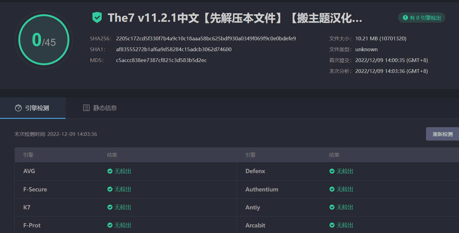 图片[4]-The7主题11.2.1完美汉化中文版|强大多功能自定义设计WordPress企业主题模板包含模板-搬主题