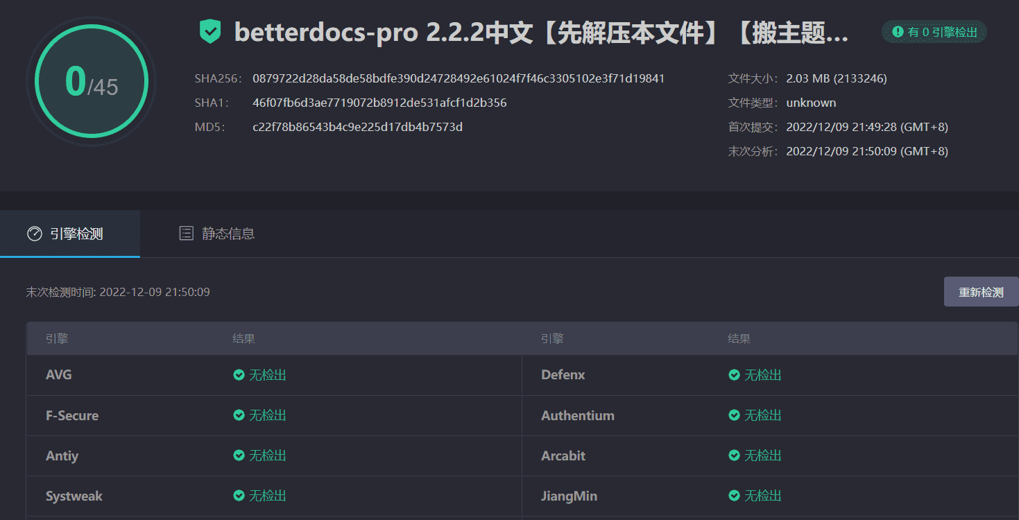 图片[4]-BetterDocs Pro 2.2.2汉化中文版|WordPress文档管理和问答知识库插件-搬主题