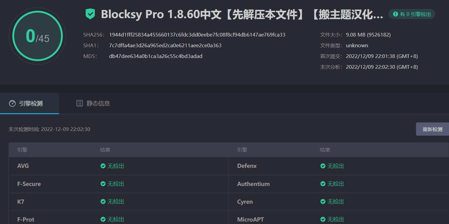 图片[3]-Blocksy Pro 1.8.60完美汉化中文版|区块自定义个性化轻量闪电快速WordPress主题-搬主题