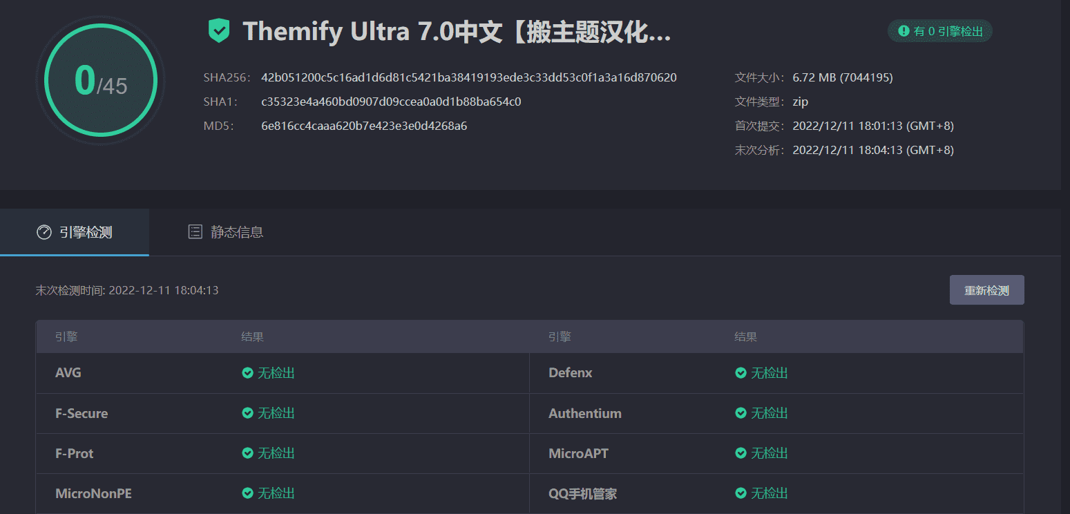 图片[4]-Themify Ultra 7.0完美汉化中文版|简易企业展示一键生成可视化编辑WordPress主题-搬主题