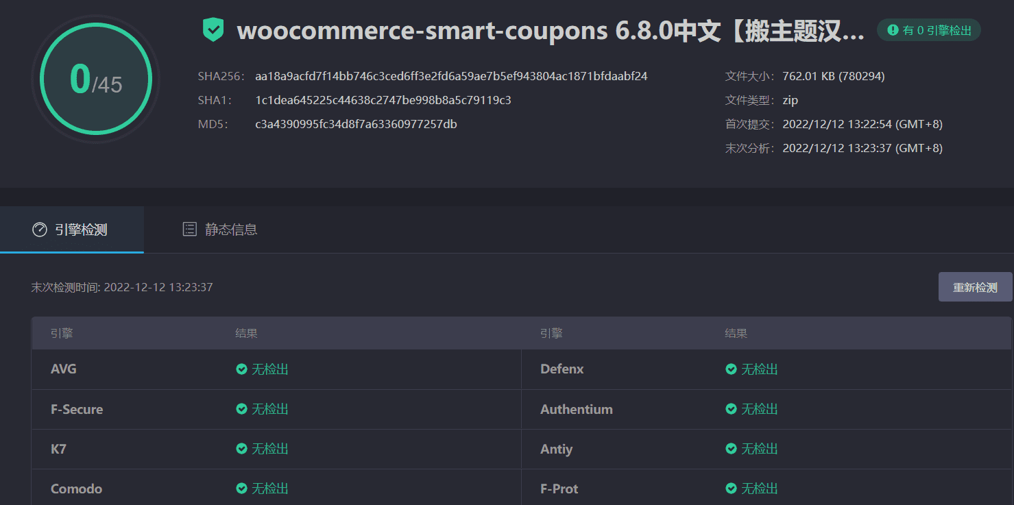 图片[3]-WooCommerce Smart Coupons 6.8.0完美汉化中文版|WooCommerce优惠券自定义设计WordPress插件-搬主题