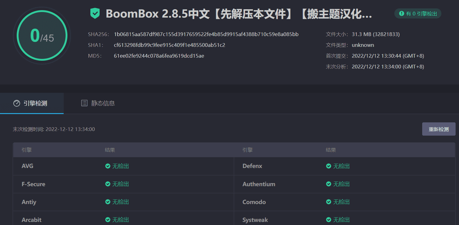 图片[4]-BoomBox 2.8.5完美汉化中文版|多功能用途病毒杂志新闻广告推广WordPress主题模板-搬主题