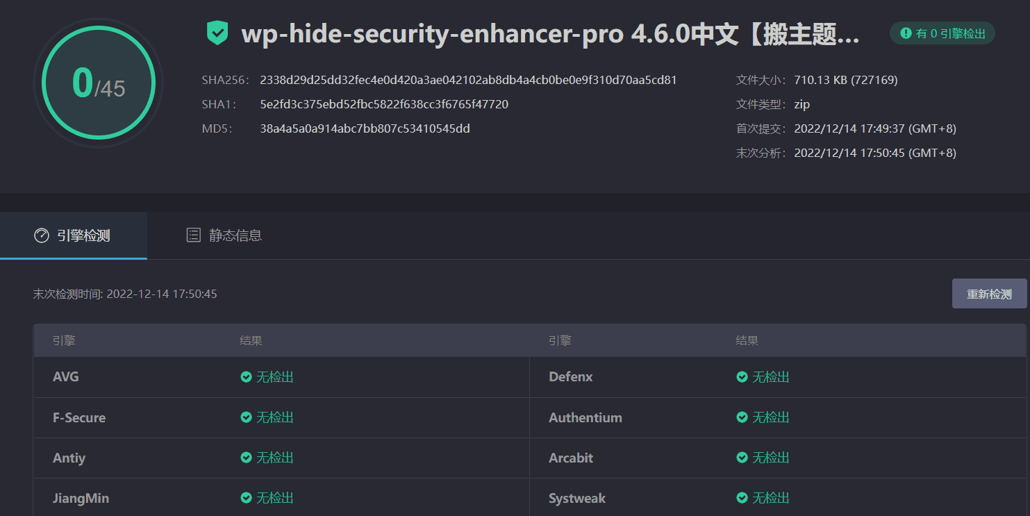 图片[3]-WP Hide Pro 4.6.0汉化中文版|WordPress信息隐藏及安全防护插件-搬主题