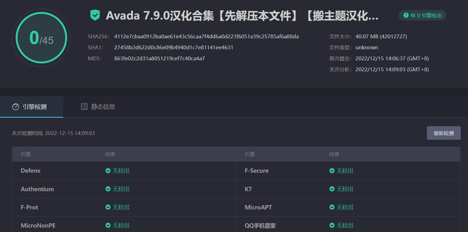 图片[3]-Avada 7.9.0完美中文汉化版|多功能自定义高级外贸WordPress跨境电商企业主题模板-搬主题