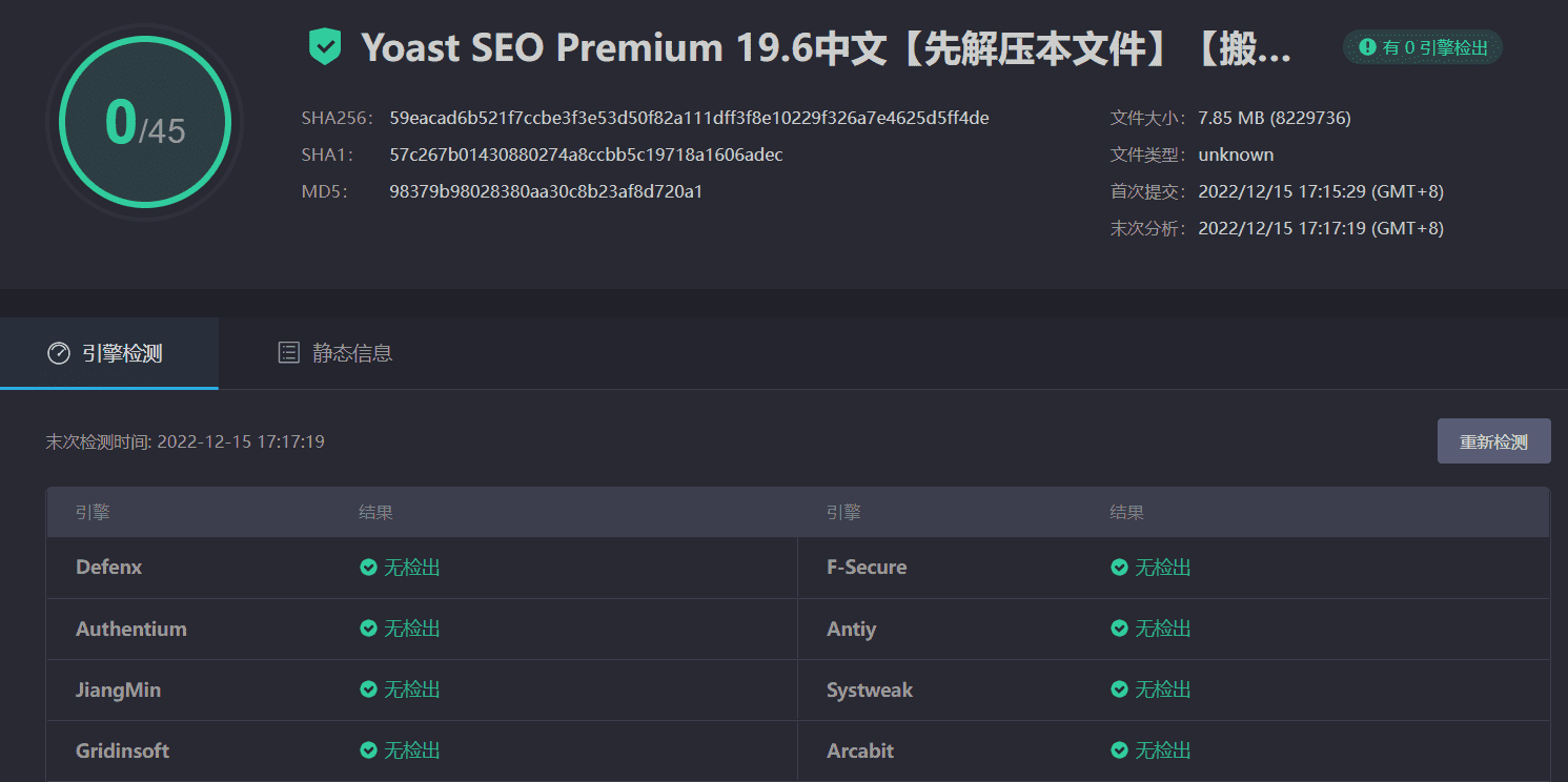 图片[4]-Yoast SEO Premium 19.6完美汉化中文版|最受欢迎的WordPress SEO优化插件-搬主题