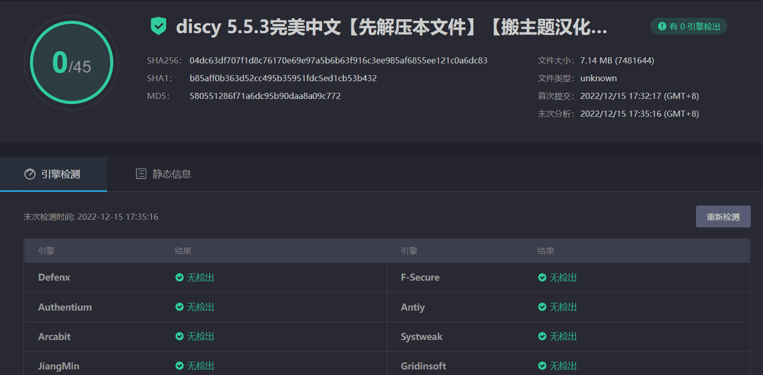 图片[4]-Discy 5.5.3完美汉化中文版|社交社区论坛问题问答WordPress主题-搬主题