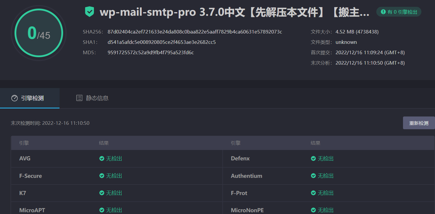 图片[3]-WP Mail SMTP Pro 3.7.0汉化中文版|最流行的邮箱管理设置WordPress邮件发送插件-搬主题