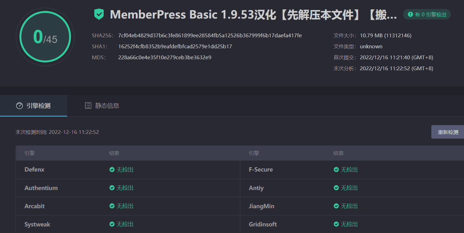 图片[5]-MemberPress Pro 1.9.53汉化中文版|All In One会员多合一功能集成WordPress高级插件-搬主题
