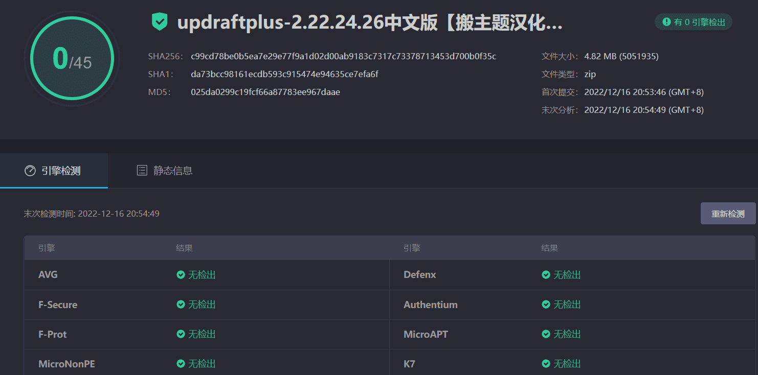 图片[3]-UpdraftPlus Premium 2.22.24.26汉化中文版免费|WordPress上优秀备份/还原/迁移插件-搬主题