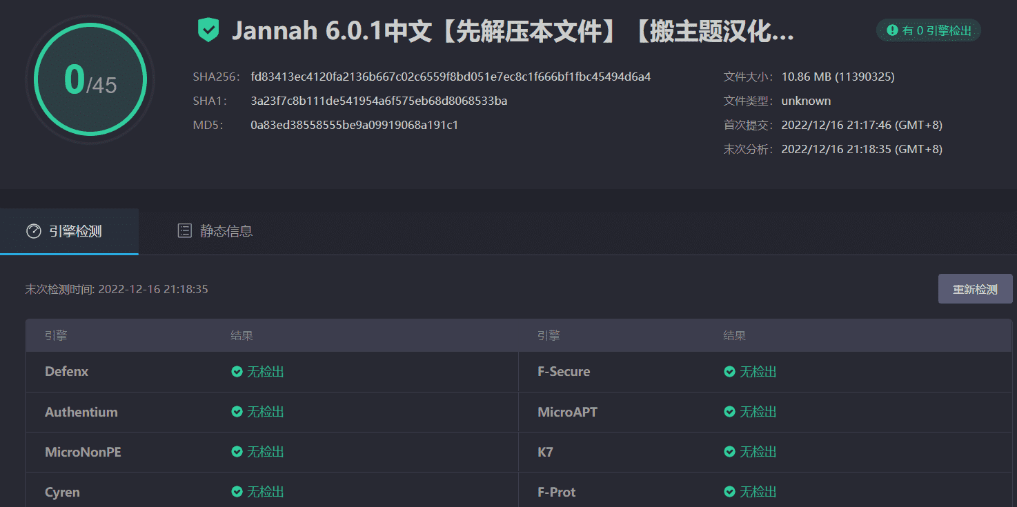 图片[3]-Jannah News 6.0.1完美汉化中文版|新闻杂志CMS响应式WordPress主题模板-搬主题