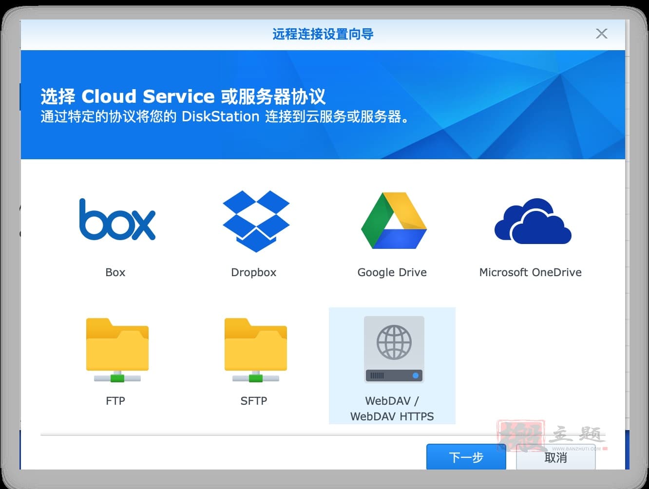 图片[6]-阿里云盘启用WebDav共享图文教程 支持本地挂载、同步-搬主题