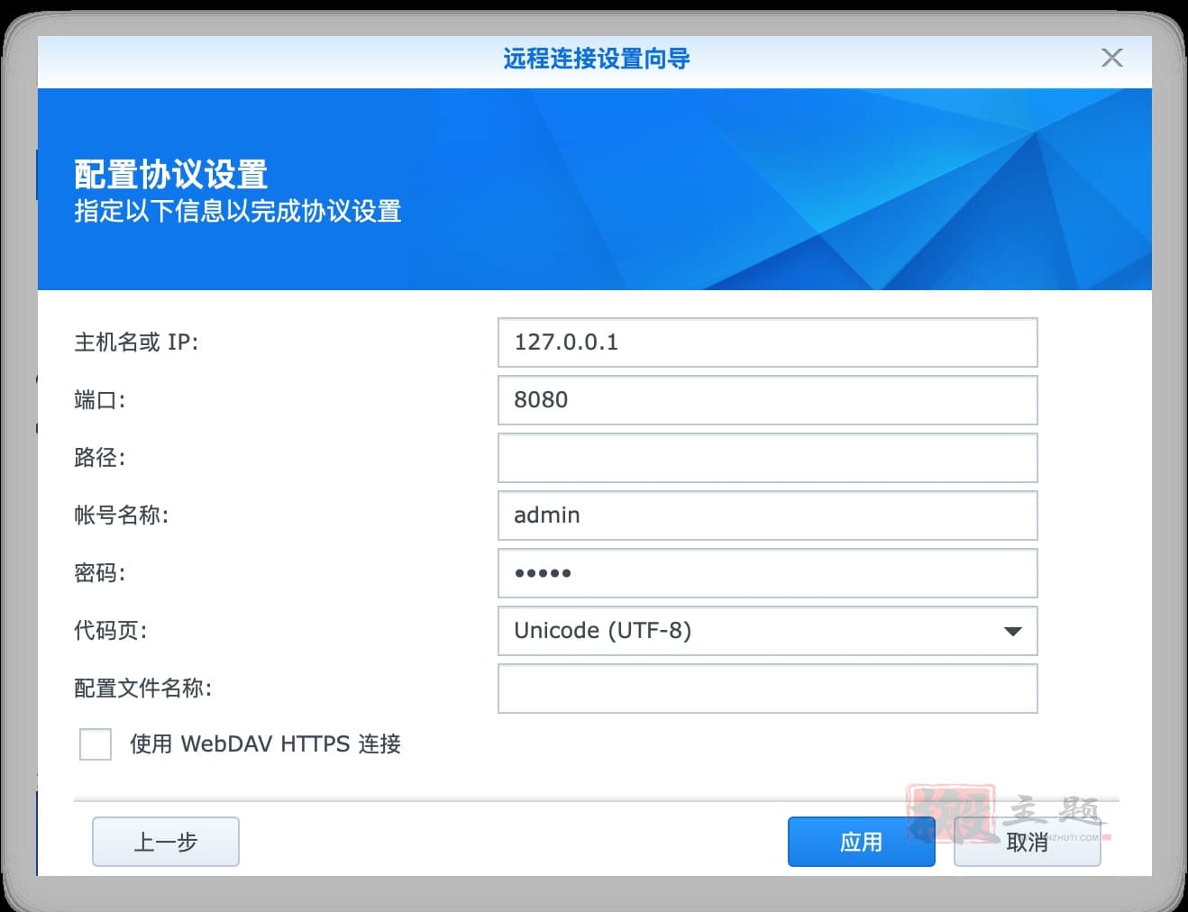图片[8]-阿里云盘启用WebDav共享图文教程 支持本地挂载、同步-搬主题