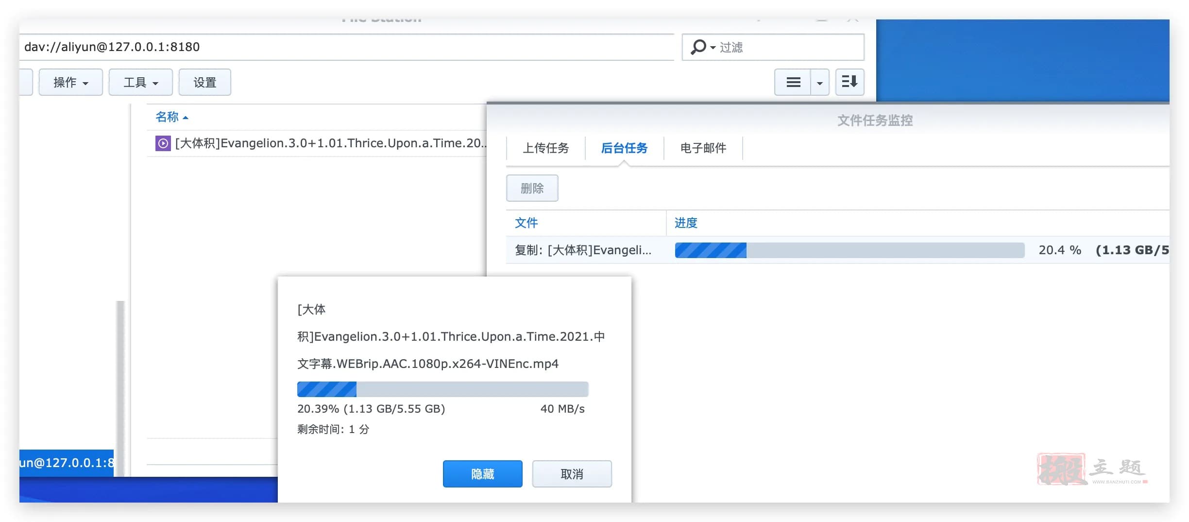 图片[13]-阿里云盘启用WebDav共享图文教程 支持本地挂载、同步-搬主题