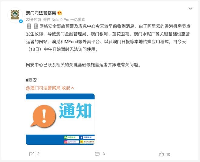 图片[3]-阿里云香港机房挂了 截止目前已经恢复-搬主题
