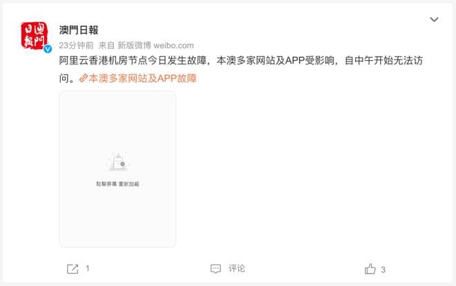 图片[4]-阿里云香港机房挂了 截止目前已经恢复-搬主题