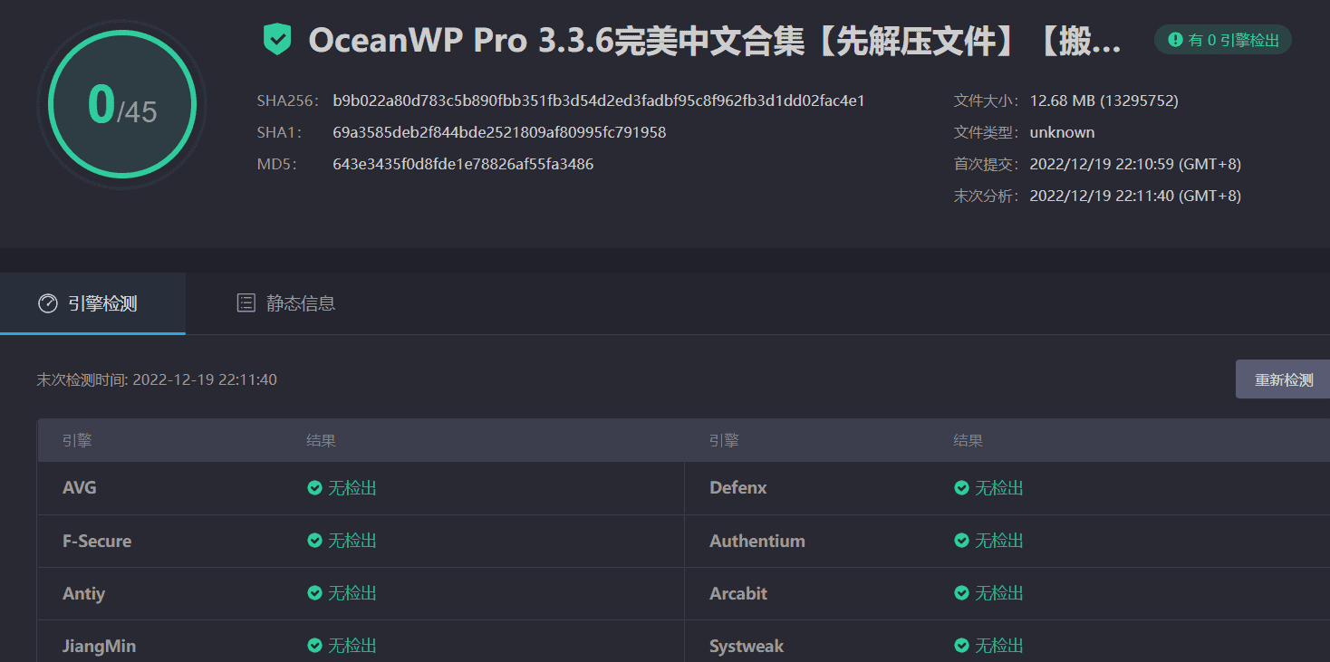 图片[3]-OceanWP Pro 3.3.6汉化中文版|多功能轻量自定义WooCommerce主题-搬主题