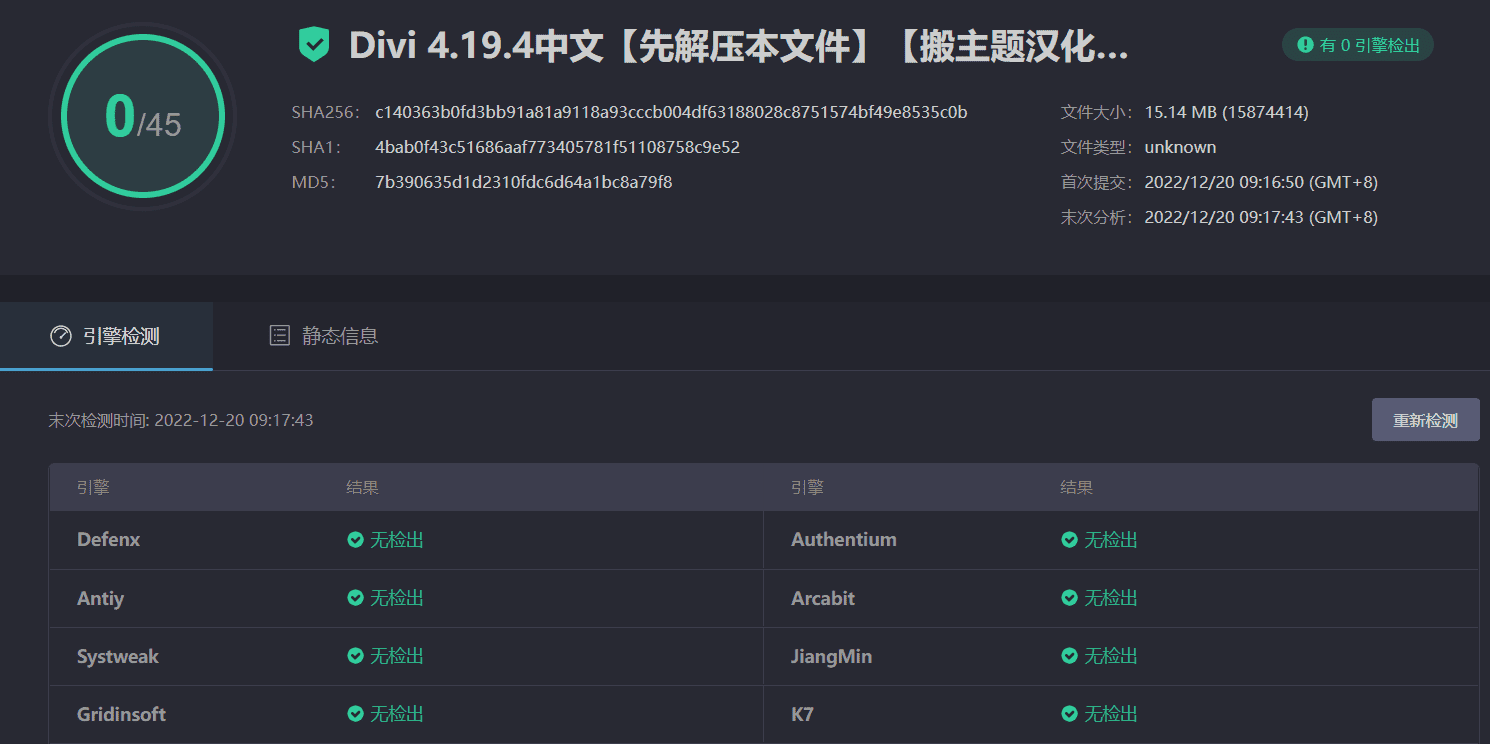 图片[4]-Divi 4.19.4主题完美汉化中文最新版|WordPress最强自定义设计主题模板（含API密钥可更新）-搬主题