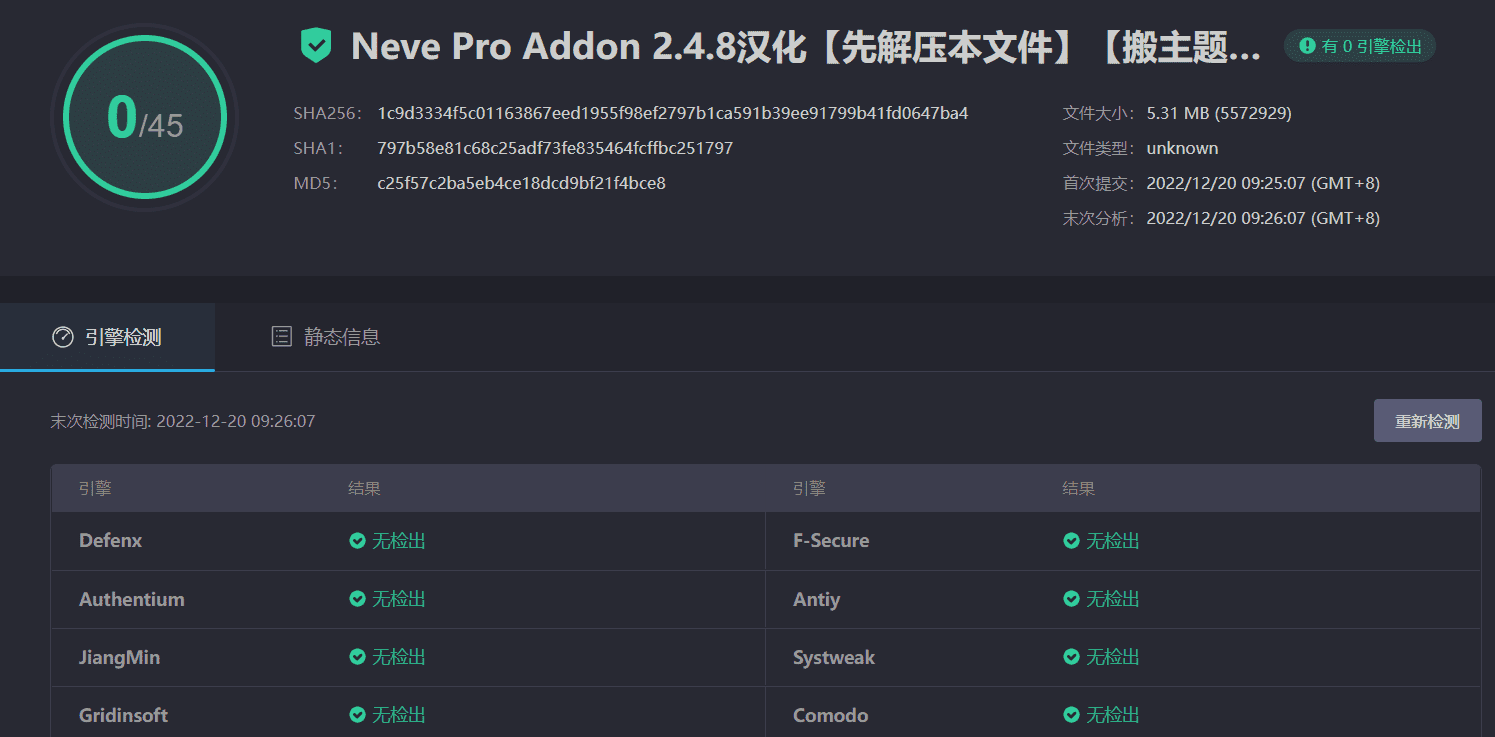 图片[4]-Neve 3.4.9及Neve Pro 2.4.8汉化中文版|轻量多功能博客响应式WordPress主题模板-搬主题