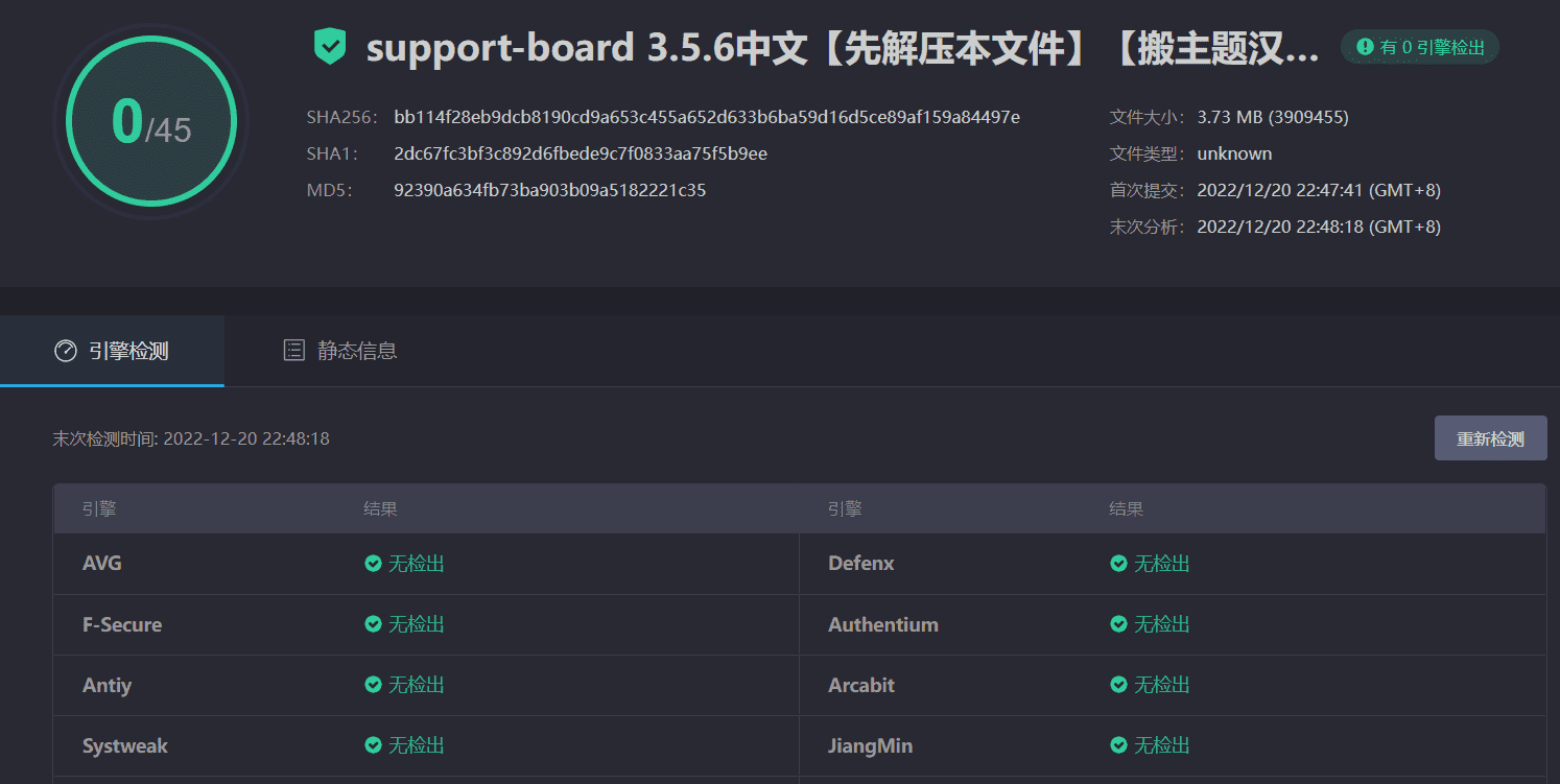 图片[5]-Support Board 3.5.6汉化中文版|智能机器人在线WordPress客服聊天插件-搬主题