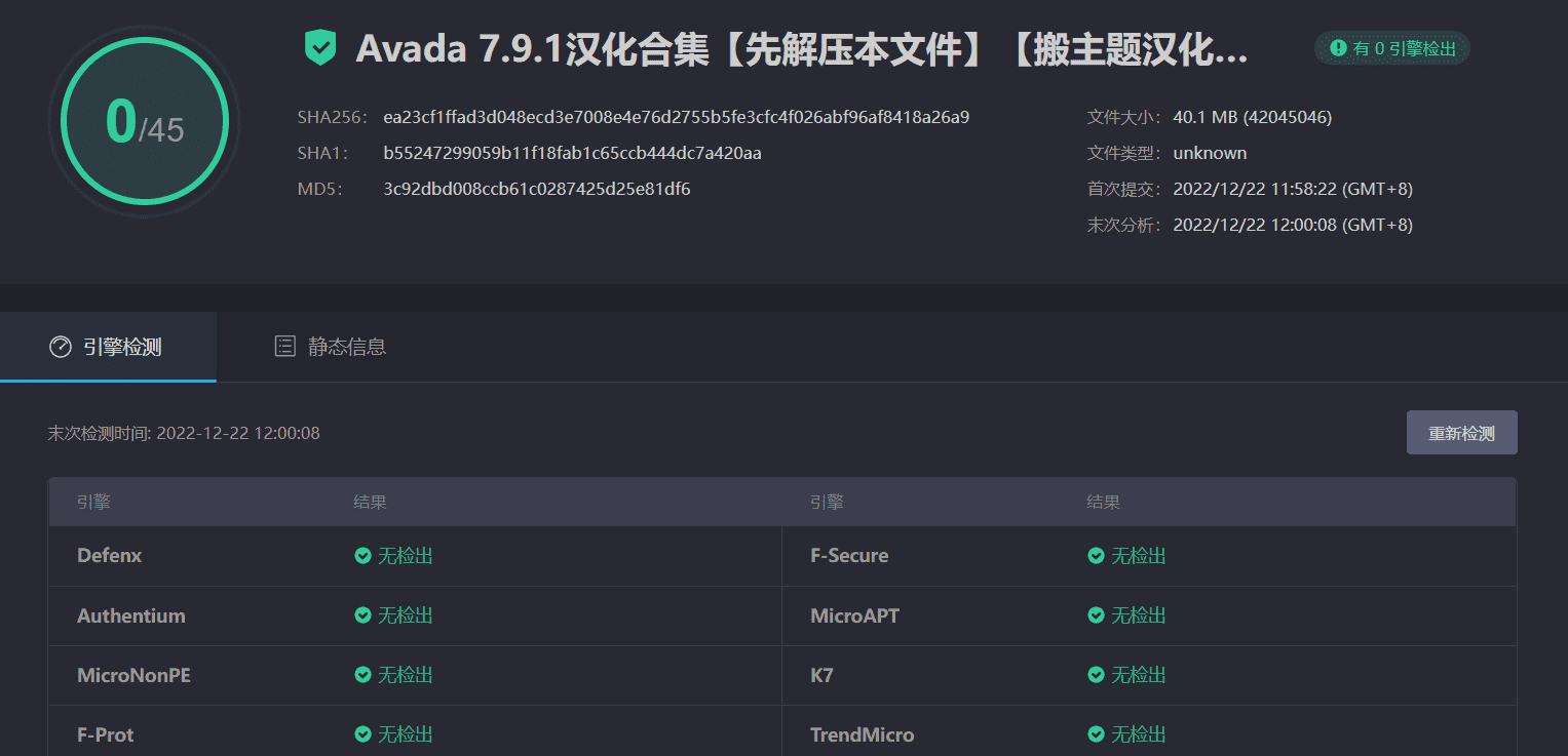 图片[3]-Avada 7.9.1完美中文汉化版|多功能自定义高级外贸WordPress跨境电商企业主题模板-搬主题
