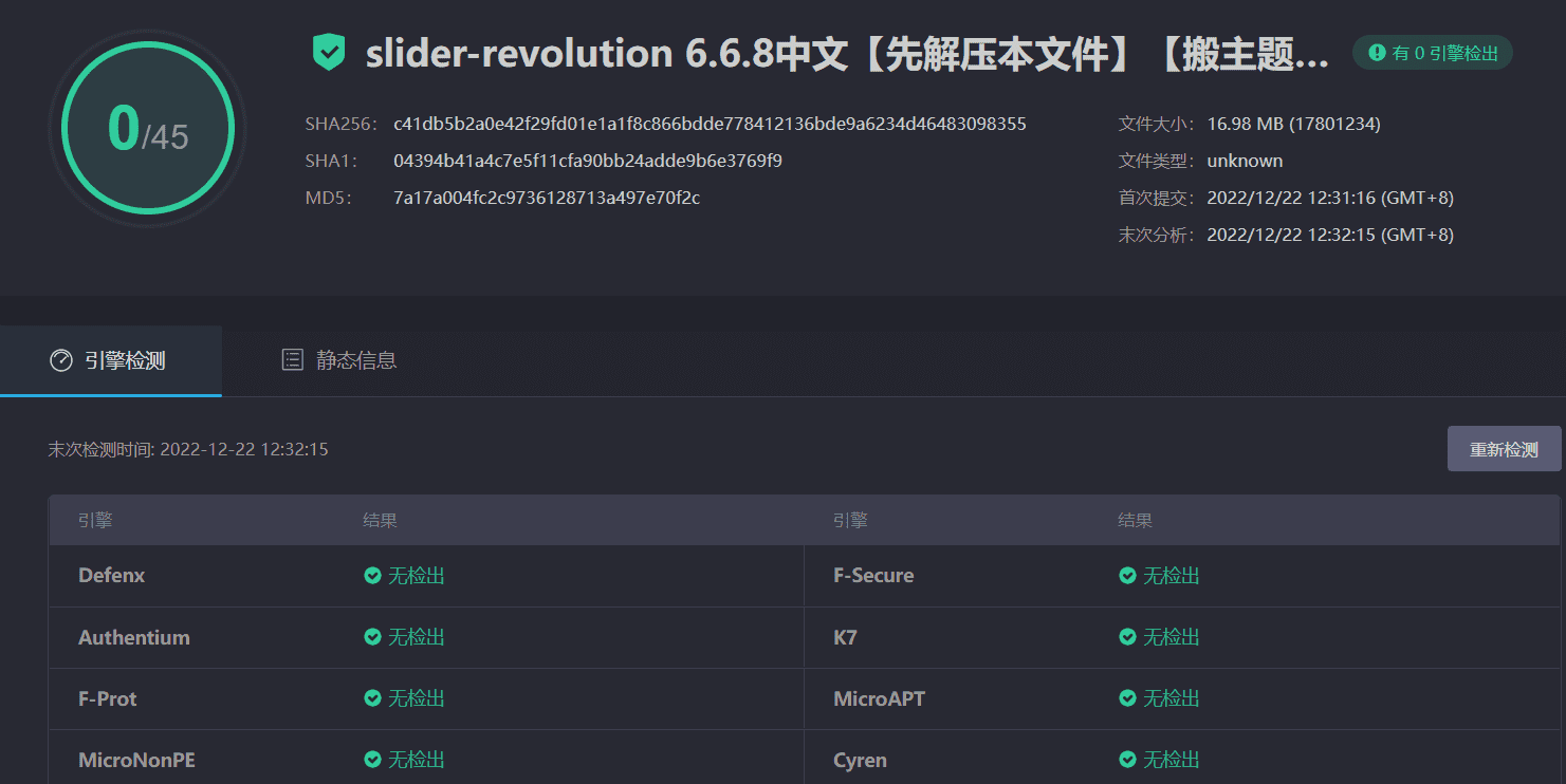 图片[7]-Slider Revolution 6.6.8汉化中文版（含全套模板）|滑块革命高级幻灯片自定义设计WordPress插件-搬主题