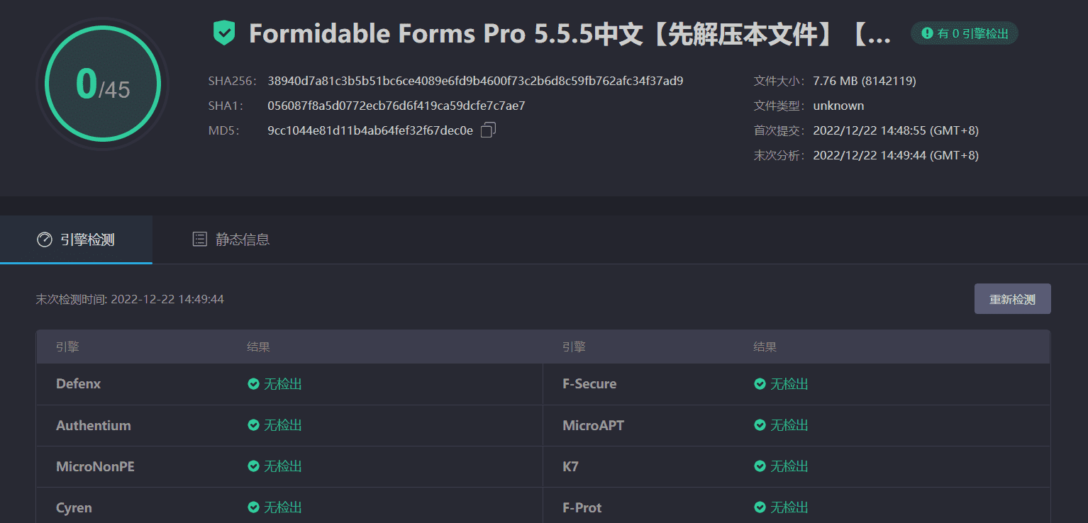 图片[3]-Formidable Forms Pro 5.5.5汉化中文版|WordPress高级表单生成插件和在线应用程序生成器-搬主题