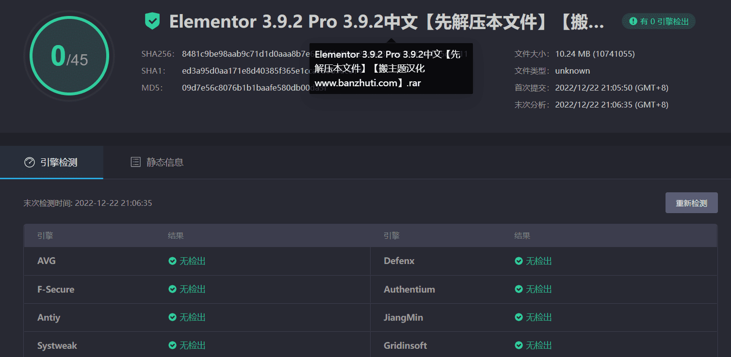图片[14]-Elementor Pro 3.9.2+Elementor 3.9.2完美汉化中文版（含全套模板）|可视化编辑页面自定义设计WordPress插件-搬主题