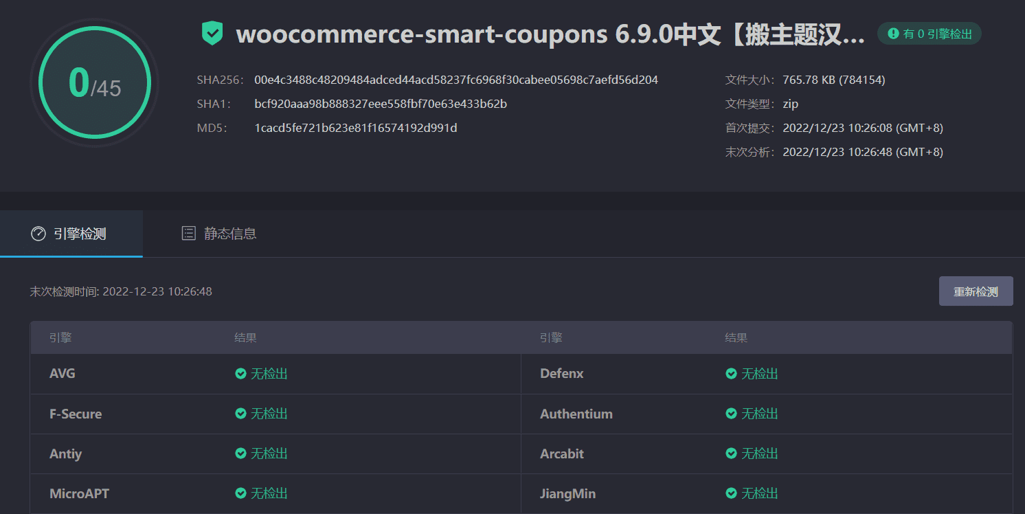 图片[3]-WooCommerce Smart Coupons 6.9.0完美汉化中文版|WooCommerce优惠券自定义设计WordPress插件-搬主题